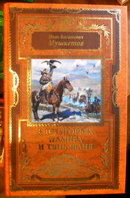 Книги серии «Великие русские путешественники»