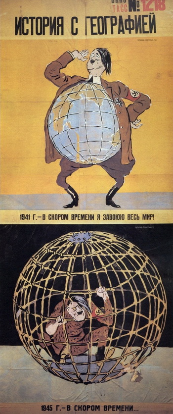 Кукрыниксы. История с географией (1944)
