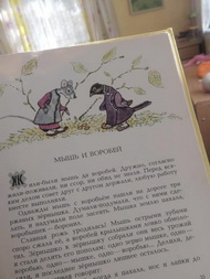 Сказки Удмуртии – малышам 