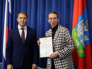 Высокая награда 
