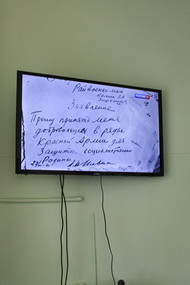 Писательская рота 