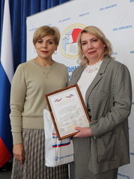 Поздравляем с наградой!