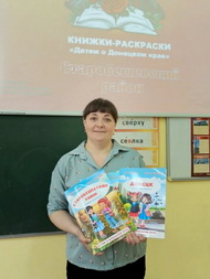Орловским детям о Донецком крае