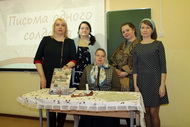 Письма из прошлого