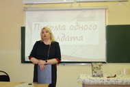 Письма из прошлого